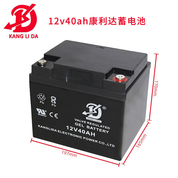 康利达12V40AH胶体蓄电池