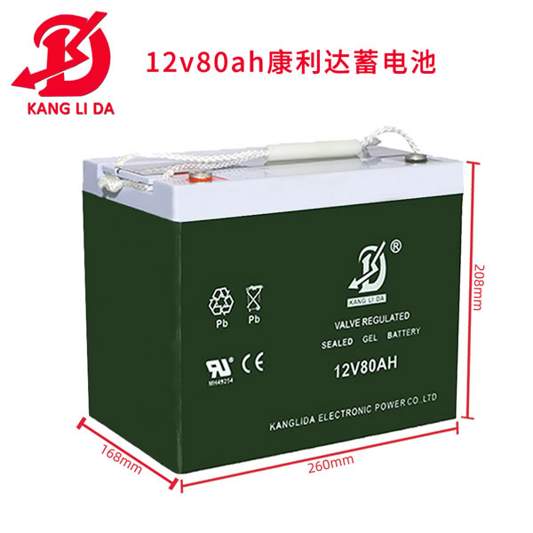 UPS电源用康利达12V80AH胶体免维护密闭蓄电池