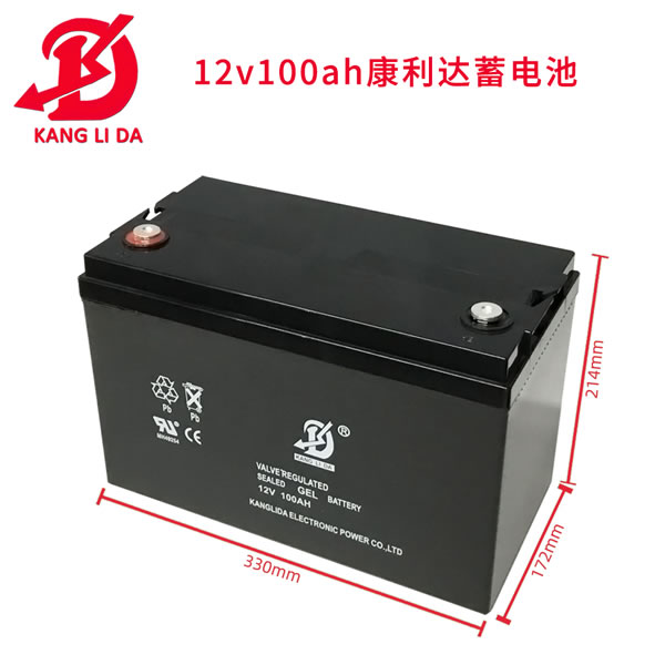 太阳能UPS用康利达12V100AH免维护胶体电瓶