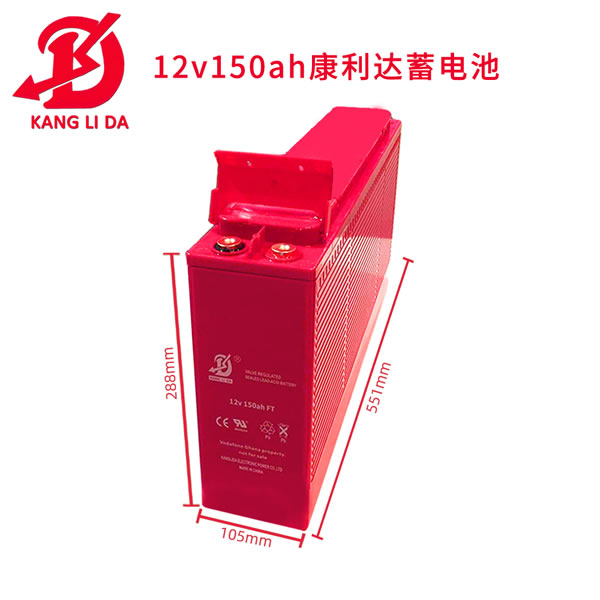 可充电12V150AH监控设备太阳能用电池