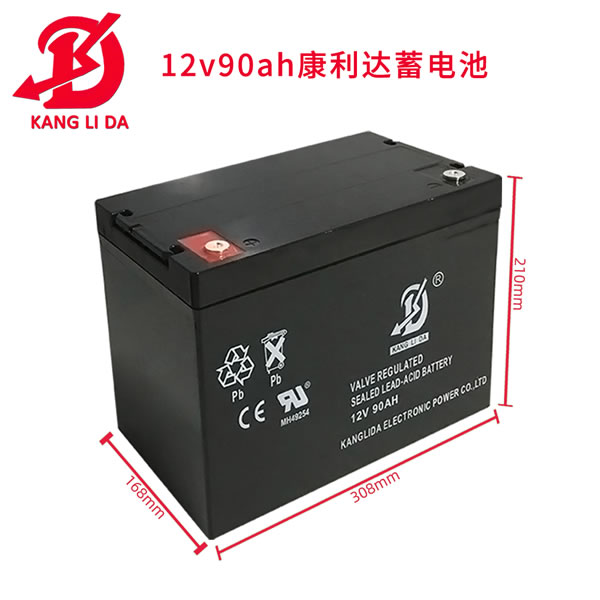 电力直流屏用康利达12V90AH铅酸免维护密闭电池