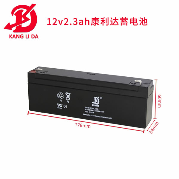 康利达12V2.3AH免维护铅酸蓄电池