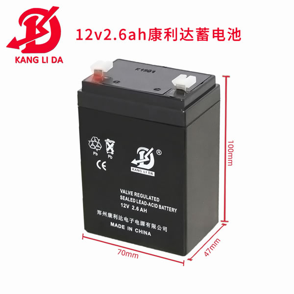 康利达12V2.6AH铅酸免维护蓄电池