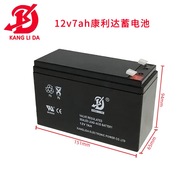 康利达12V7AH安防报警系列蓄电池