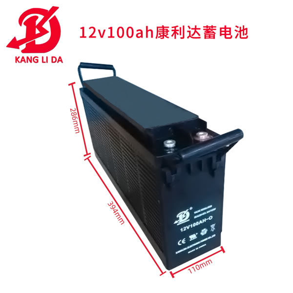 康利达12V100AH铅酸免维护蓄电池